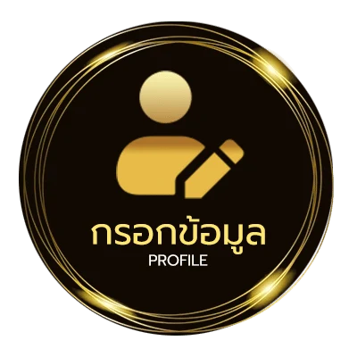ข้อมูลสมาชิก tap coin คืออะไร